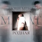 Марат Альборов